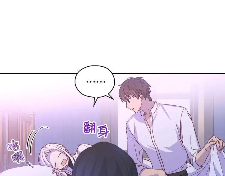 第37话 人的欲望 第19页