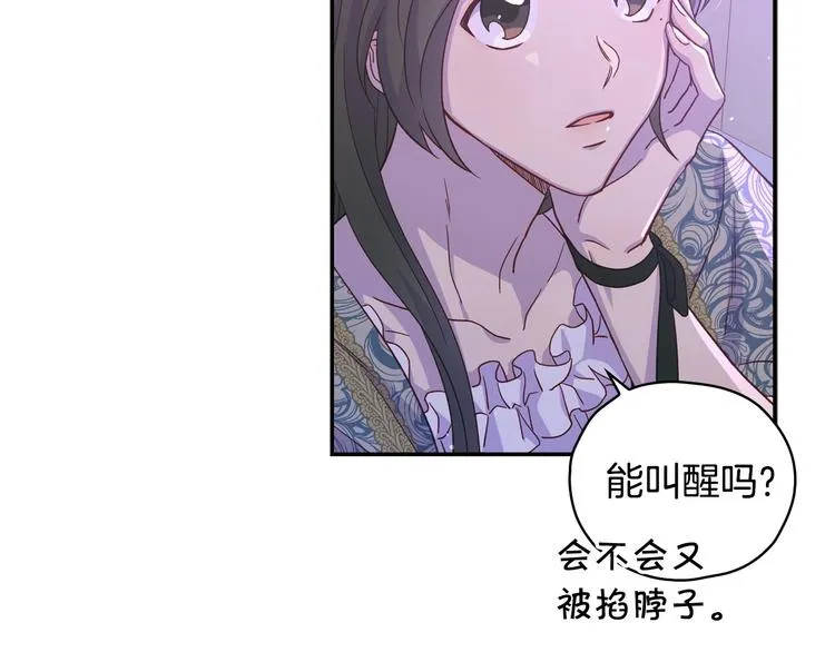 第37话 人的欲望 第23页
