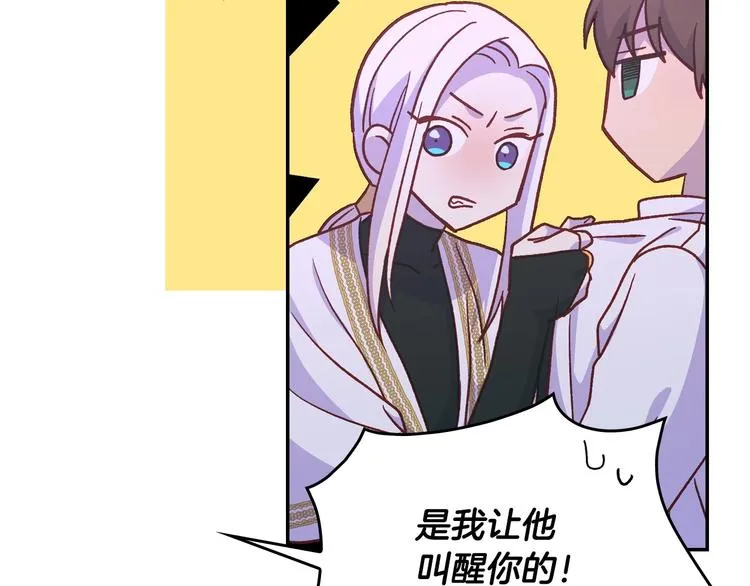 第37话 人的欲望 第36页