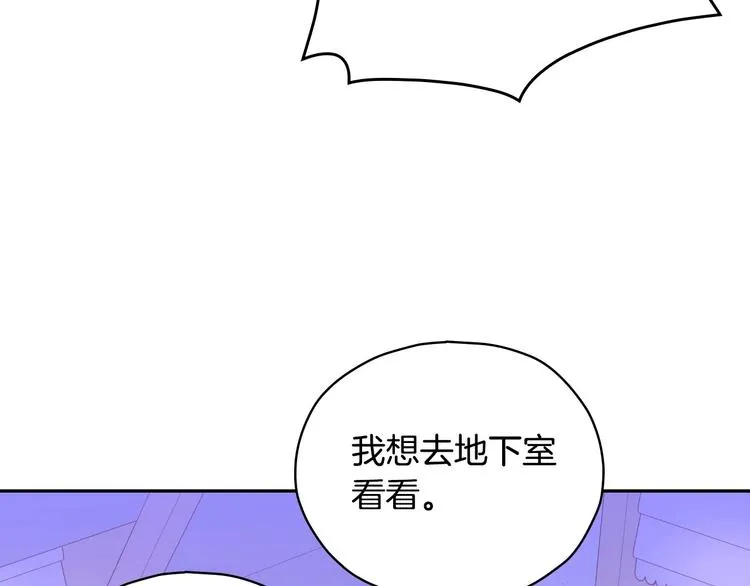 第37话 人的欲望 第37页