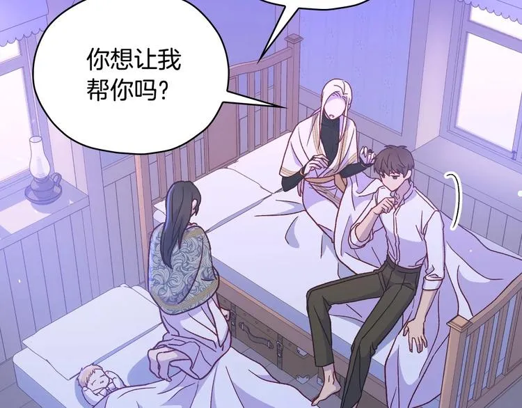 第37话 人的欲望 第38页