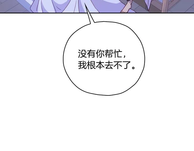 第37话 人的欲望 第39页