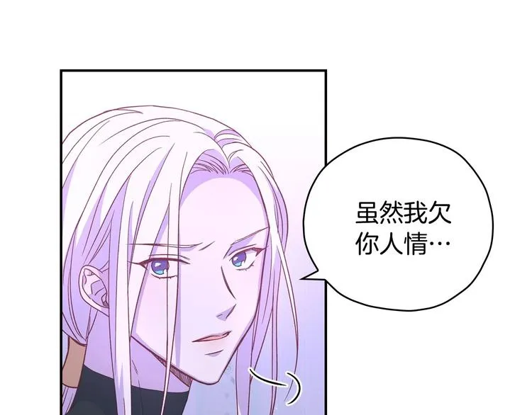 第37话 人的欲望 第40页