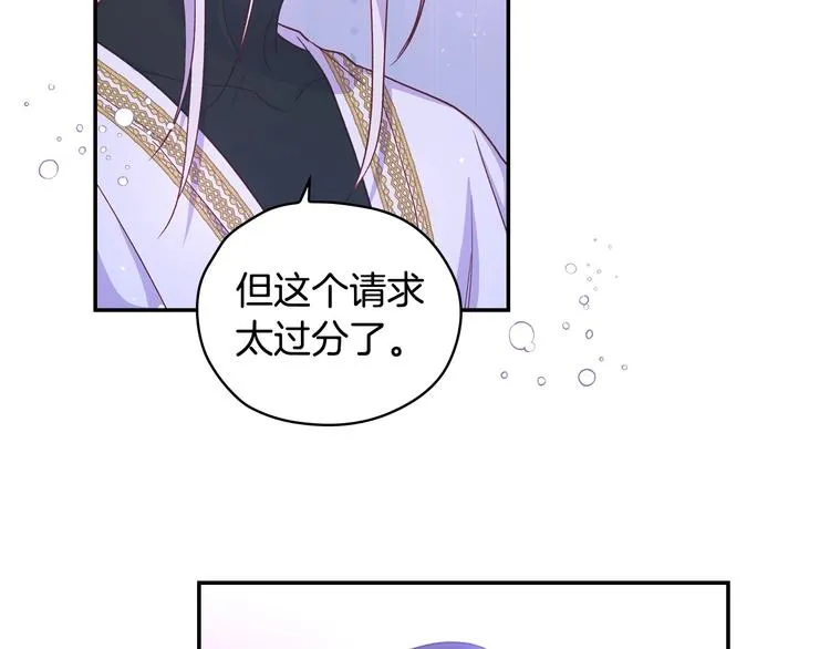 第37话 人的欲望 第41页