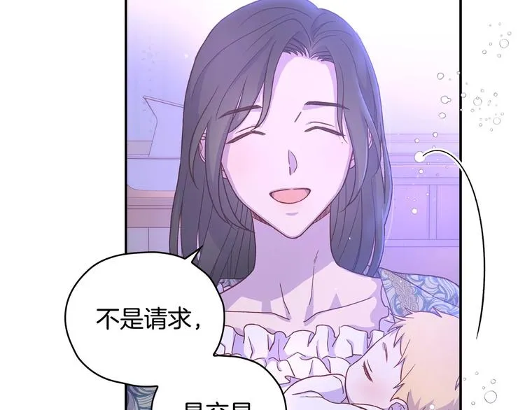 第37话 人的欲望 第42页