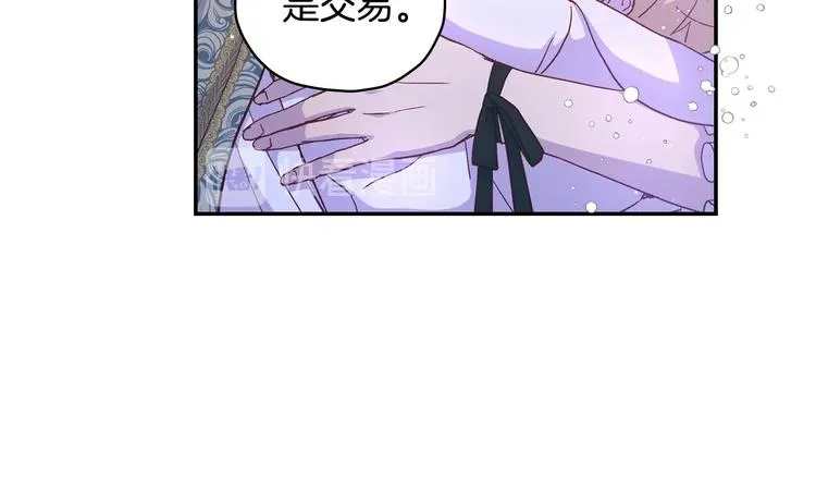 第37话 人的欲望 第43页