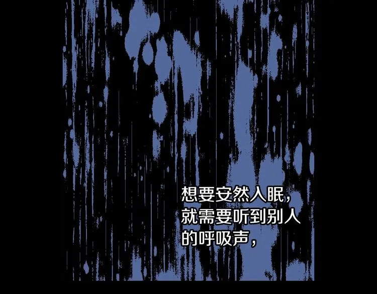 第37话 人的欲望 第48页