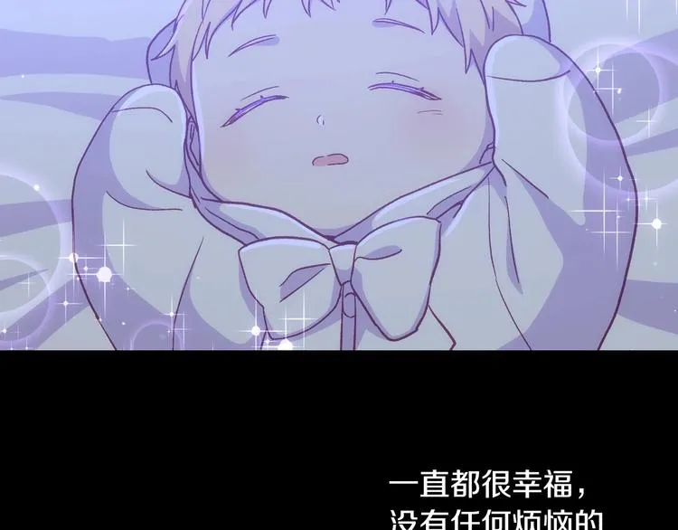 第37话 人的欲望 第51页