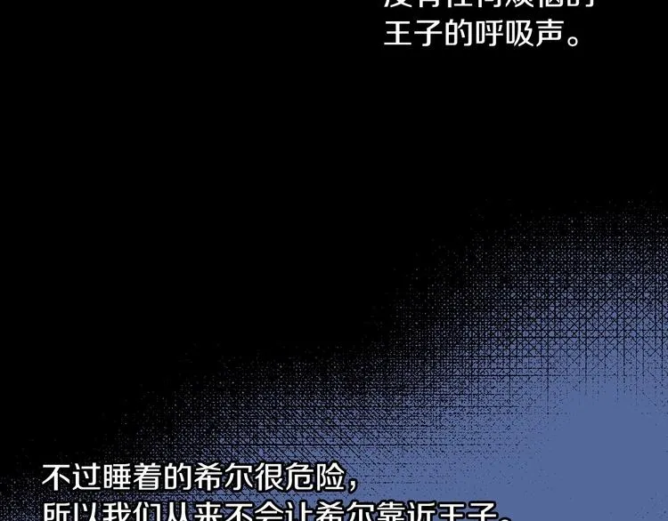 第37话 人的欲望 第52页