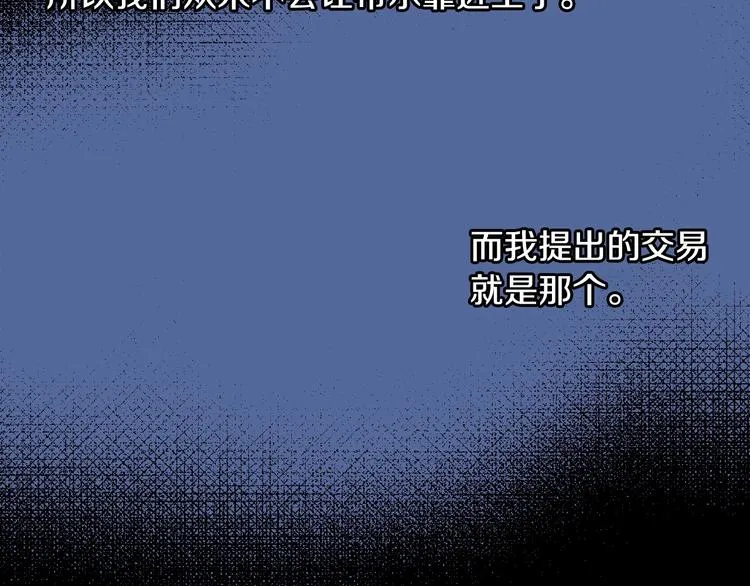 第37话 人的欲望 第53页