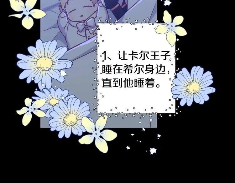 第37话 人的欲望 第55页
