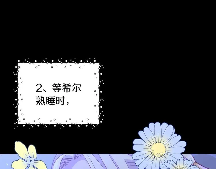 第37话 人的欲望 第56页