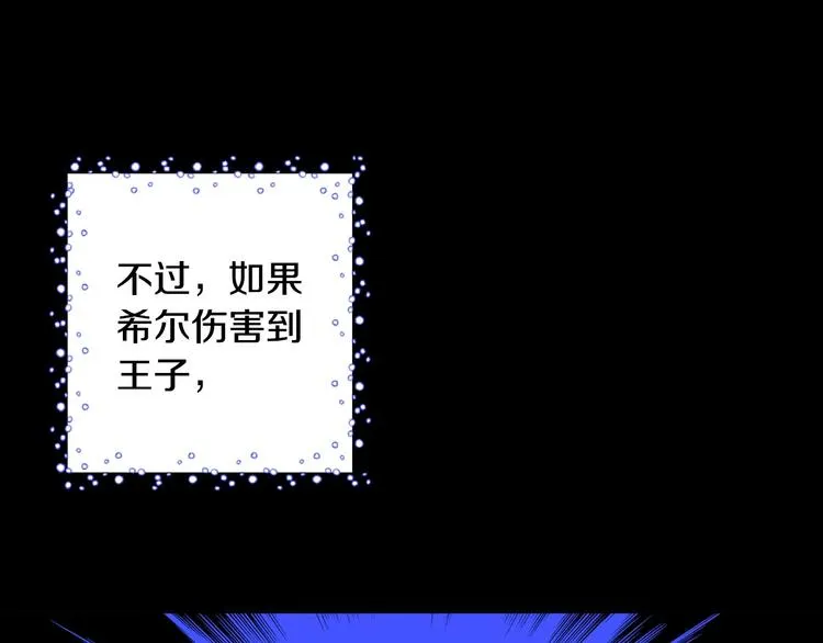 第37话 人的欲望 第59页