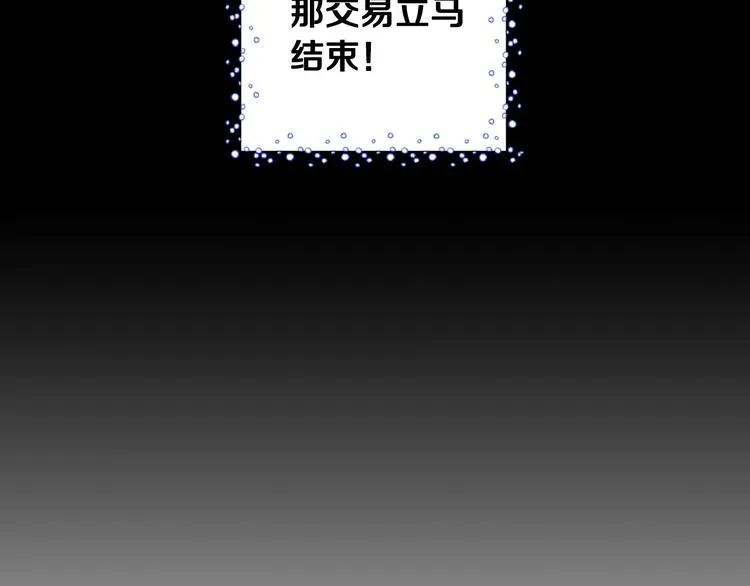 第37话 人的欲望 第61页