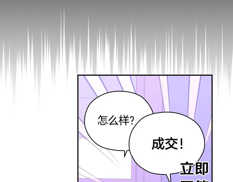 第37话 人的欲望 第62页
