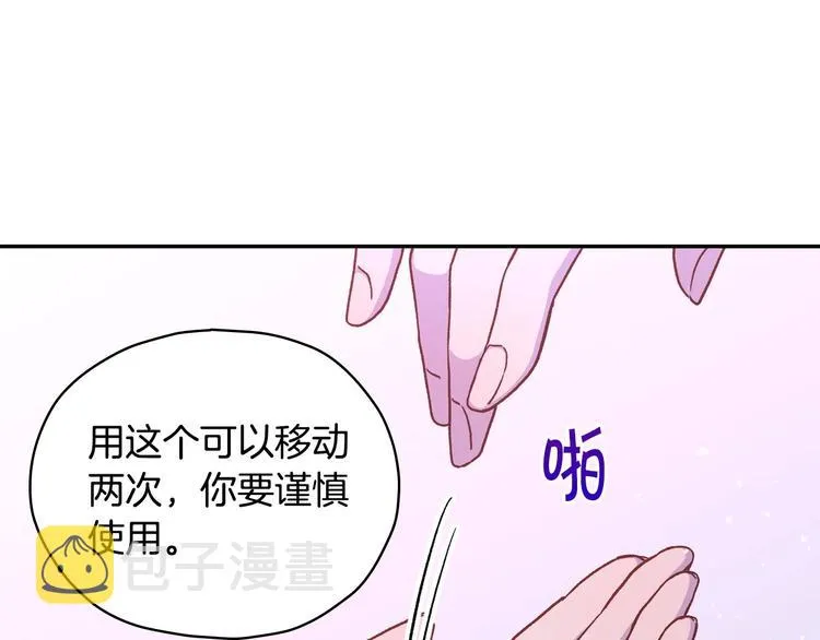 第37话 人的欲望 第64页