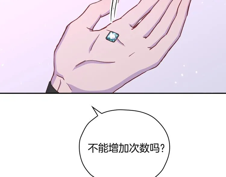 第37话 人的欲望 第65页