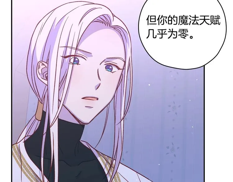 第37话 人的欲望 第68页