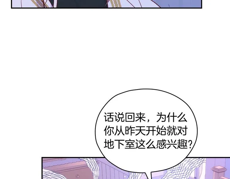 第37话 人的欲望 第69页