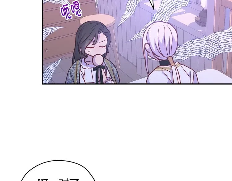 第37话 人的欲望 第70页