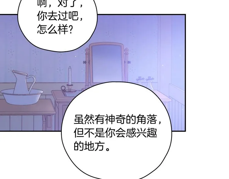 第37话 人的欲望 第71页