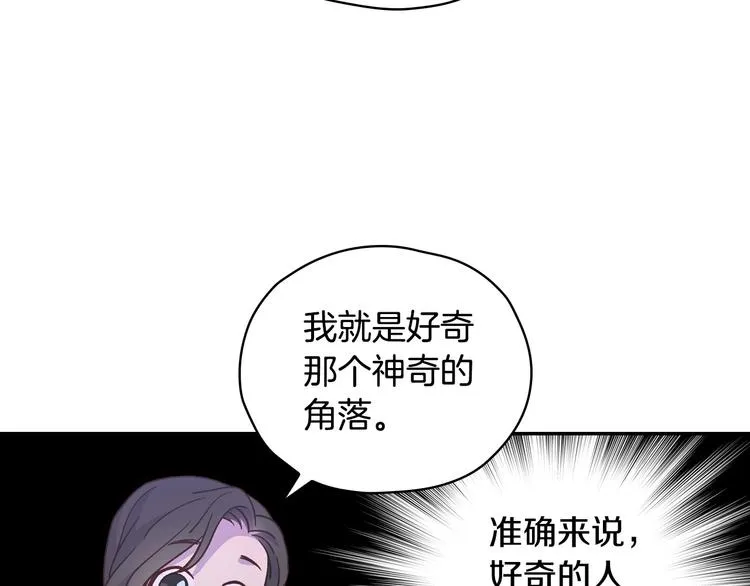 第37话 人的欲望 第72页