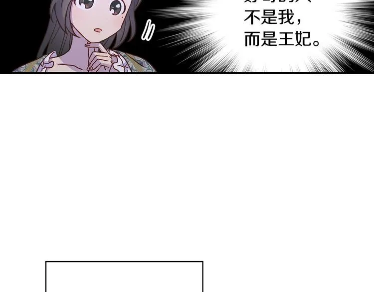 第37话 人的欲望 第73页