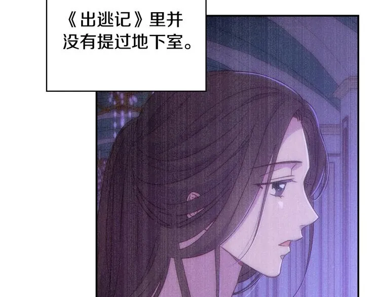 第37话 人的欲望 第74页
