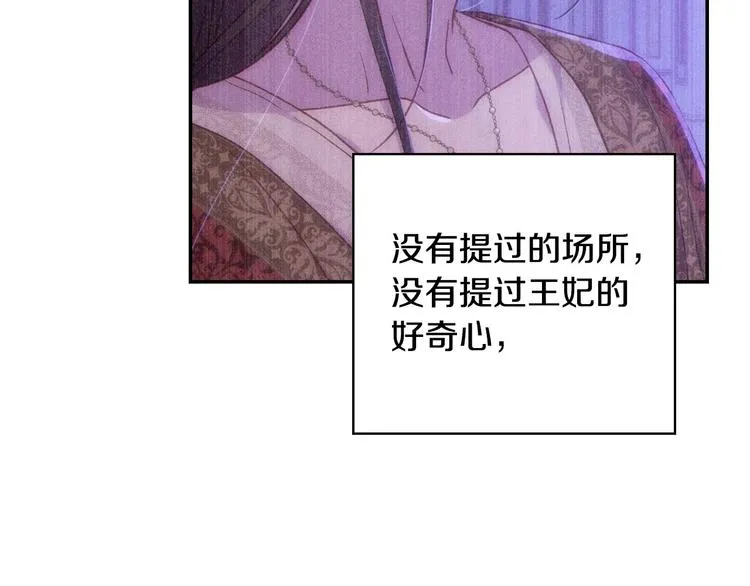 第37话 人的欲望 第75页