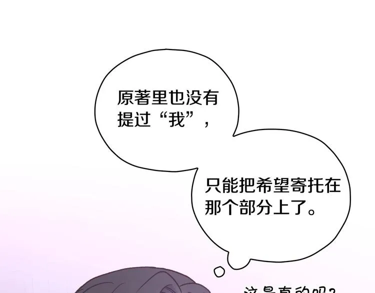 第37话 人的欲望 第77页