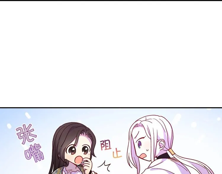 第37话 人的欲望 第79页