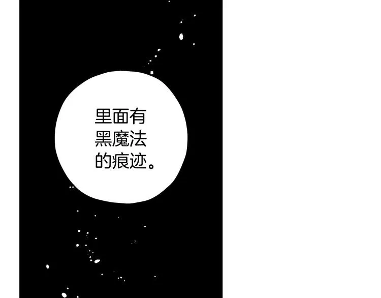 第37话 人的欲望 第81页