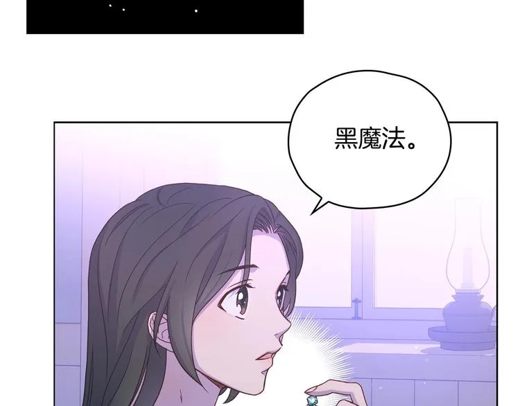 第37话 人的欲望 第82页