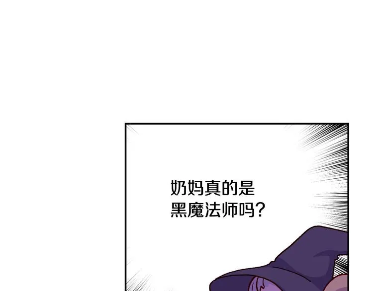 第37话 人的欲望 第84页