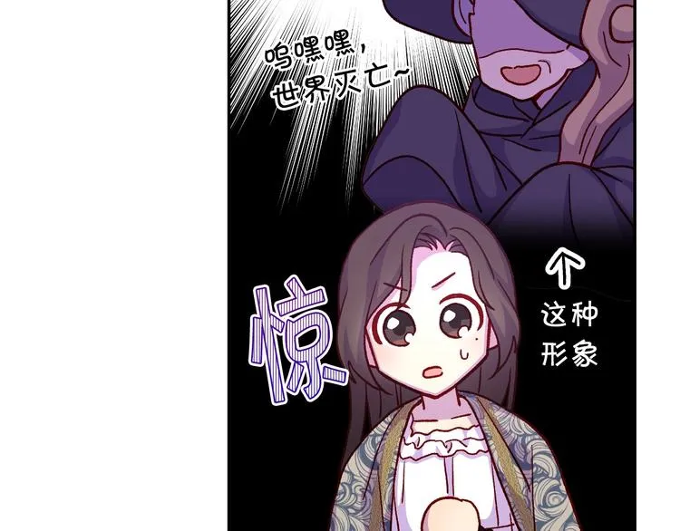 第37话 人的欲望 第85页