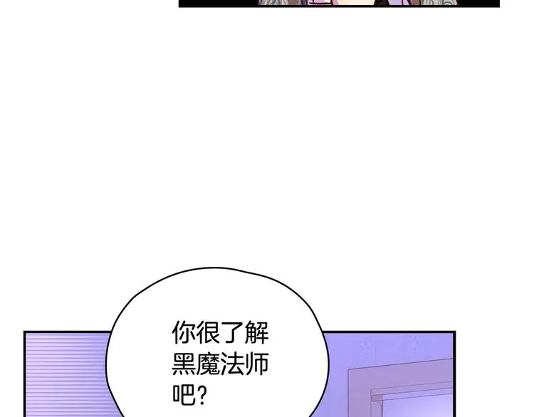 第37话 人的欲望 第86页