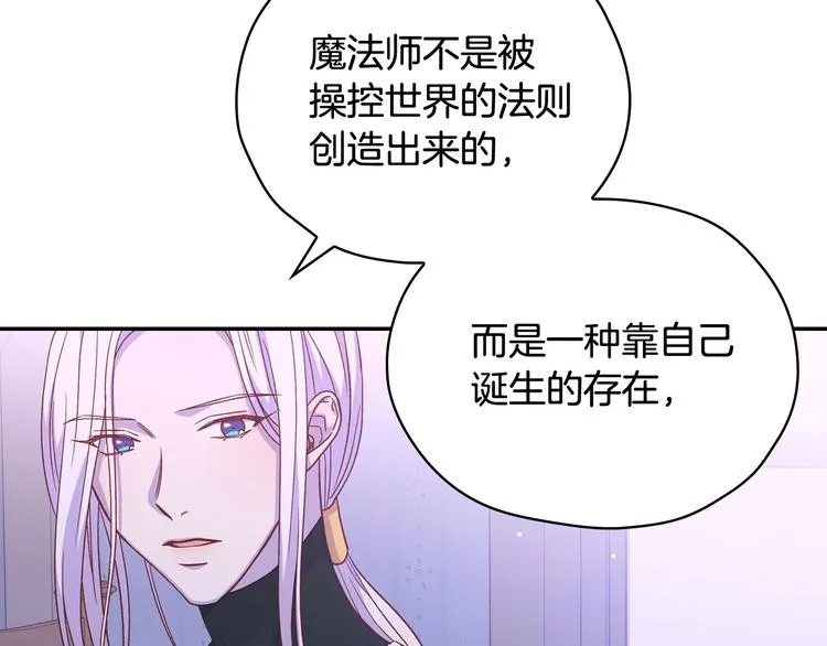 第37话 人的欲望 第90页