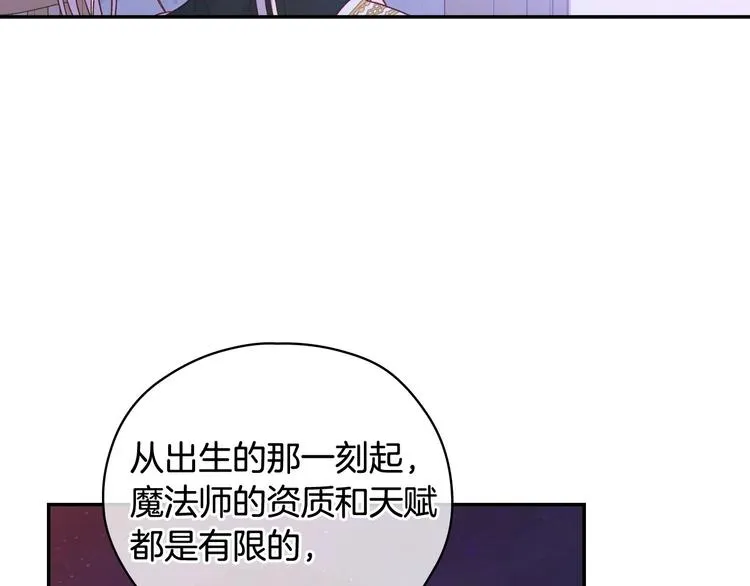 第37话 人的欲望 第91页