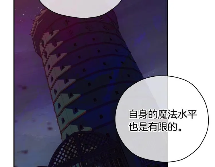 第37话 人的欲望 第92页