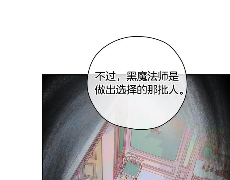 第37话 人的欲望 第94页