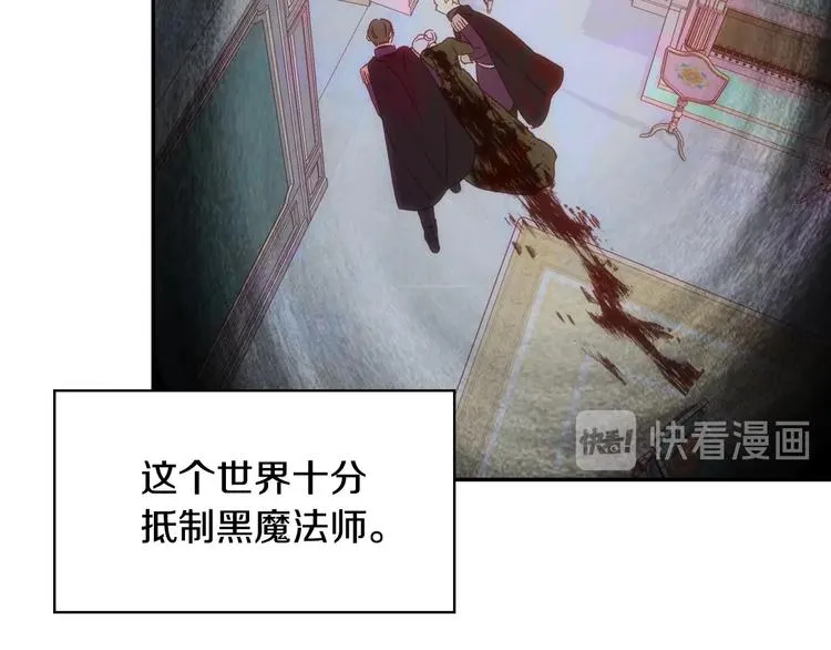 第37话 人的欲望 第95页