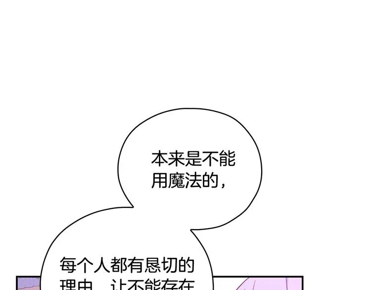 第37话 人的欲望 第96页