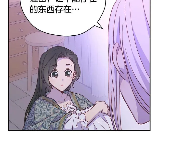第37话 人的欲望 第97页