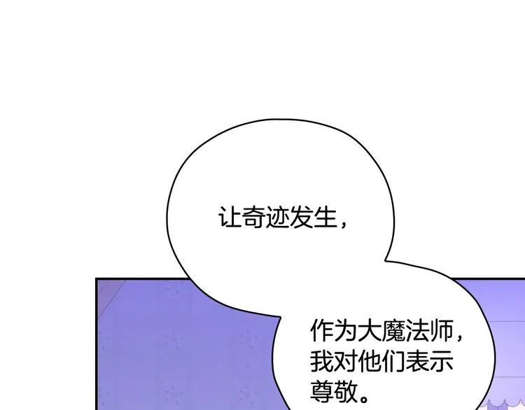 第37话 人的欲望 第98页