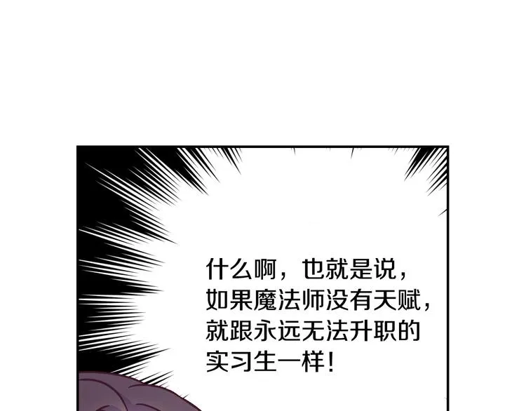 第37话 人的欲望 第100页