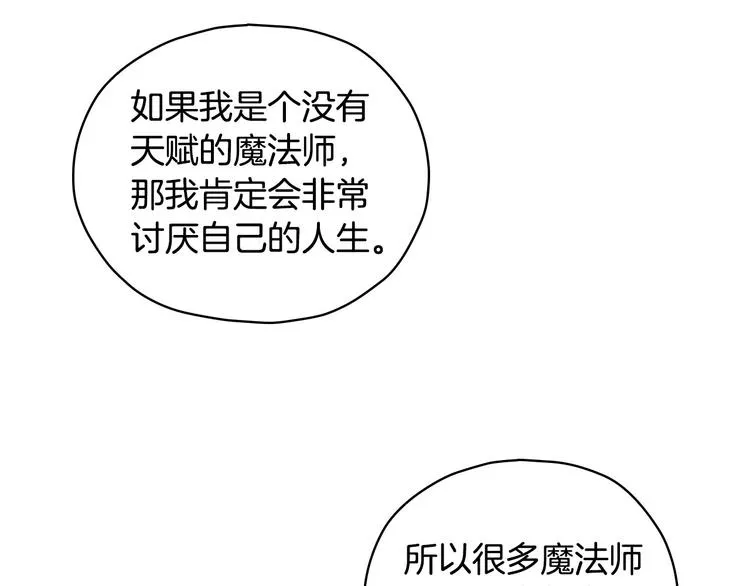 第37话 人的欲望 第102页