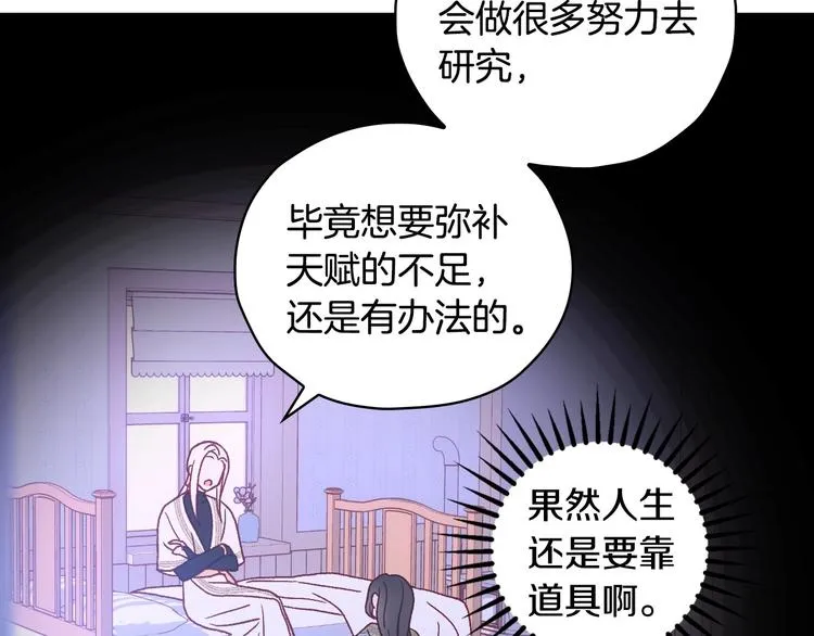 第37话 人的欲望 第103页