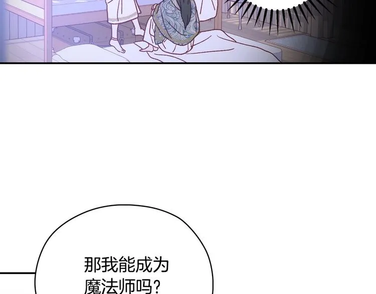 第37话 人的欲望 第104页
