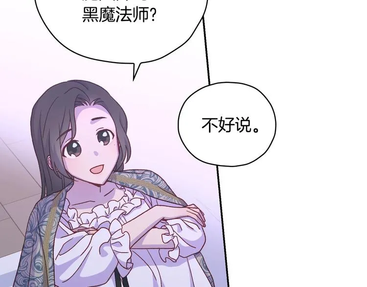 第37话 人的欲望 第105页