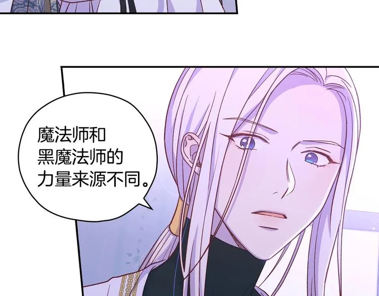 第37话 人的欲望 第106页